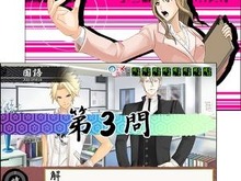『VitaminX』と『VitaminZ』がスマホアプリで初登場 ― 女性に人気の恋愛アドベンチャーゲーム 画像