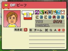 『ポケットサッカーリーグ カルチョビット』×「マックでDS」、マクドナルドスペシャルチームも配信 画像