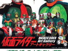 【夏休み】歴代仮面ライダーを紹介するアートギャラリー、箱根園で9月2日まで開催 画像