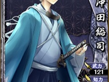 『幕末魂』正式サービス開始 ― インサイドから新規登録でSR「沖田総司」プレゼント 画像