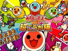 『太鼓の達人Wii 超ごうか版』発売決定 ― 史上最大の100曲を収録 画像