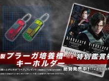 「biohazard DAMNATION」前売券9月1日発売 ― 特典は「プラーガ培養槽キーホルダー」 画像