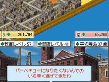 時代にあったまち作り、そして未来へ続くまちを『シムシティDS2 〜古代から未来へ続くまち〜』 画像