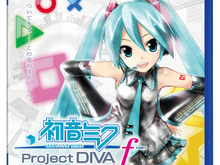 『初音ミク -Project DIVA- f』PS Vita最高の初動を記録・・・週間売上ランキング(8月27日～9月2日) 画像