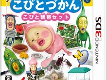 3DS『こびとづかん こびと観察セット』10万本突破！ 画像