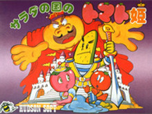 KONAMI、ハドソンの名作『サラダの国のトマト姫』を3DSバーチャルコンソール向けに配信 画像