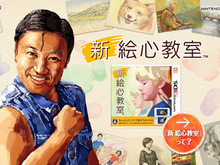 『新 絵心教室』期間限定「手作りレッスン」でスギちゃんを描き上げるぜぇ~?ワイルドだろ~? 画像