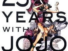 ウルトラジャンプ10月号、別冊付録に「25YEARSWITH JOJO」 ― ジョジョを徹底特集 画像