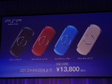 PSP、9月20日より3000円値下げ ― 新価格でさらにお手軽に 画像