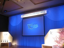 「日本クリエイション大賞」の授与式が開催―宮本茂氏と任天堂開発チームが大賞受賞 画像