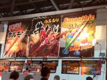 【TGS 2012】東京ゲームショウで「横手やきそば」を食べよう—今年のフードエリアはご当地B級グルメてんこ盛り 画像