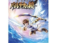Wii U版『新・光神話 パルテナの鏡』？フランスのAmazonでなぜか予約受付中 画像