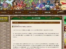 『ドラゴンクエストX』ゲーム内で取材と称し、個人情報を聞き出す不審者が現れる 画像