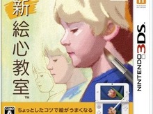 『新 絵心教室』10月4日より3つの追加レッスン配信 ― スギちゃんの無料配信はもうすぐ終了 画像