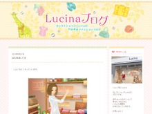 『わがままファッション GIRLS MODE よくばり宣言!』ミキ店長のLucinaブログがオープン 画像