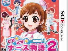 ナースのお仕事を3DSで体験！『ピカピカナース物語2』この冬に発売 画像