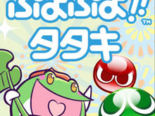 最強を決める都道府県対抗戦『ぷよぷよ!!タタキ』実施中 ― 最強はどこだ！？ 画像