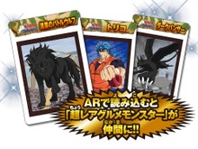 『トリコ グルメモンスターズ!』発売日決定、初回特典はスペシャルARカードセット 画像
