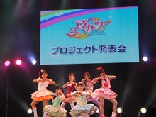 トップアイドルを目指す女の子たちの物語「アイカツ!」アニメ、カードダス、3DSで始まる・・・CMには板野友美さん 画像