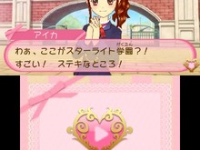アイドル目指して「アイカツ！」はじめよう、バンダイナムコから3DS『アイカツ！シンデレラレッスン』 画像