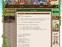 『ドラゴンクエストX』待望の大型アップデート10月9日に決定 画像