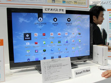 【CEATEC 2012】KDDI、Androidコンテンツをテレビで視聴する「Smart TV」 画像