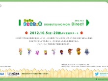 【Nintendo Direct】『とびだせ どうぶつの森』10月5日20時より ― 新要素を中心に紹介 画像