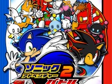 リリース間近！『ソニックアドベンチャー2』『NiGHTS into dreams...』ローンチトレイラー 画像