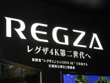 【CEATEC 2012】84インチの4Kテレビで見る『Agni's Philosophy FINAL FANTASY』はちょっと別世界  画像