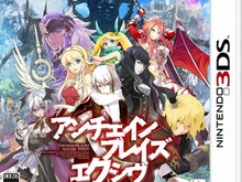 『アンチェインブレイズ エクシヴ』品質向上の為、発売日延期に 画像
