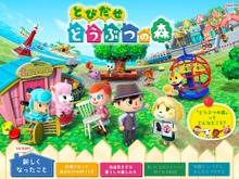 【Nintendo Direct】『とびだせ どうぶつの森』R・パーカーズなど、登場施設を紹介 画像