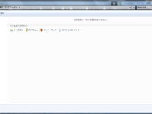 PCを遠隔操作され任天堂などへ犯罪予告・・・相次ぐPC乗っ取りの原因と対応策 画像