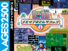 PS2アーカイブスに『セガメモリアルセレクション』登場 ― セガのレトロゲームをたっぷり収録 画像