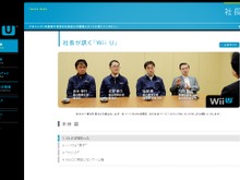 ハードは「黒子のような存在」社長が訊くWii U本体篇 ― 分解写真も初披露 画像