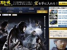 あの人気ドラマが帰ってきた!「勇者ヨシヒコと悪霊の鍵」今夜放送スタート 画像