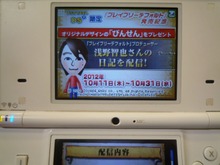 TSUTAYAでDS、『いつの間に交換日記』向けに『ブレイブリーデフォルト』浅野Pの日記を配信 画像