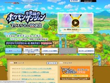 『ポケモン不思議のダンジョン ~マグナゲートと∞迷宮~』カメラ機能を使った新要素とは 画像