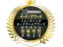 トレーディングカードゲームアワード2012・・・投票受付を開始 画像