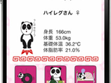 美容支援アプリ『ハイレグパンダダイエット』、ホリプロがiOS向けに無料配信 画像