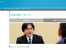 トイレでも遊べる?任天堂らしさ満載のWii U GamePadでよりテレビが魅力的に ― 社長が訊く 画像