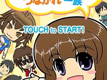 子供を育てて結婚させ、家系図を作る人間育成アプリ『ひとっち～つながれ一族』 画像