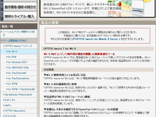 ウェブテクノロジ、Wii U開発用画像最適化ツール「OPTPiX imesta 7 for Wii U」発売 画像