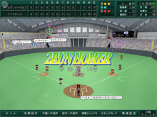 ダルビッシュも登板、最新ペナントレースを網羅『戦略プロ野球2008』 画像