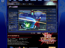 AC『Fate/unlimited codes』公式サイトが一新！ 技コマンドなども公開 画像
