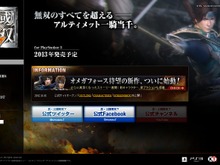 「無双」の全てを超える、アルティメット一騎当千『真・三國無双7』2013年発売決定 画像