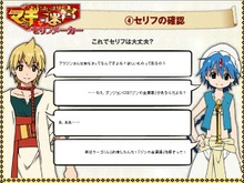 『マギ はじまりの迷宮』公式サイトで「キャラクター達の会話」を募集 ― 応募者に壁紙プレゼント 画像