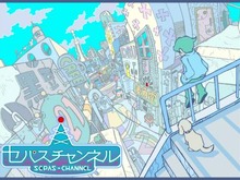 DSiウェア向けRPG『セパスチャンネル』11月30日で配信終了に 画像