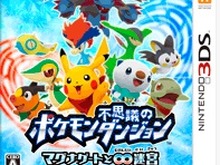 製品版に引き継ぎも可能『ポケモン不思議のダンジョン ~マグナゲートと∞迷宮~』体験版配信 画像
