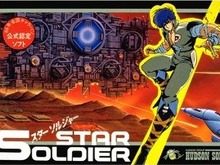 ファミコン時代爆発的人気を誇った『スターソルジャー』3DSVCで再び 画像