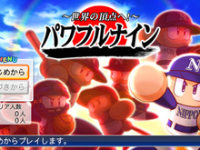 『実況パワフルプロ野球2012決定版』世界と戦うサクセス新モード「パワフルナイン」を搭載 画像